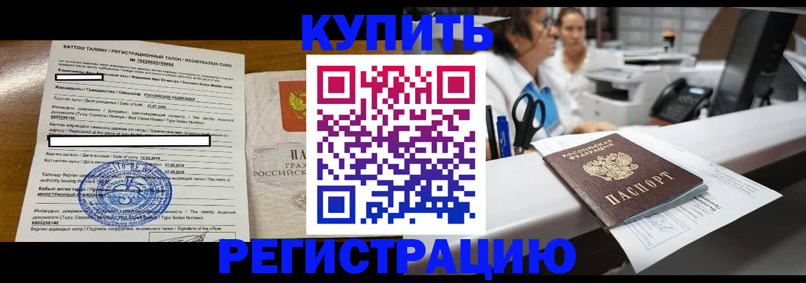 временная регистрация надежно в Невеле