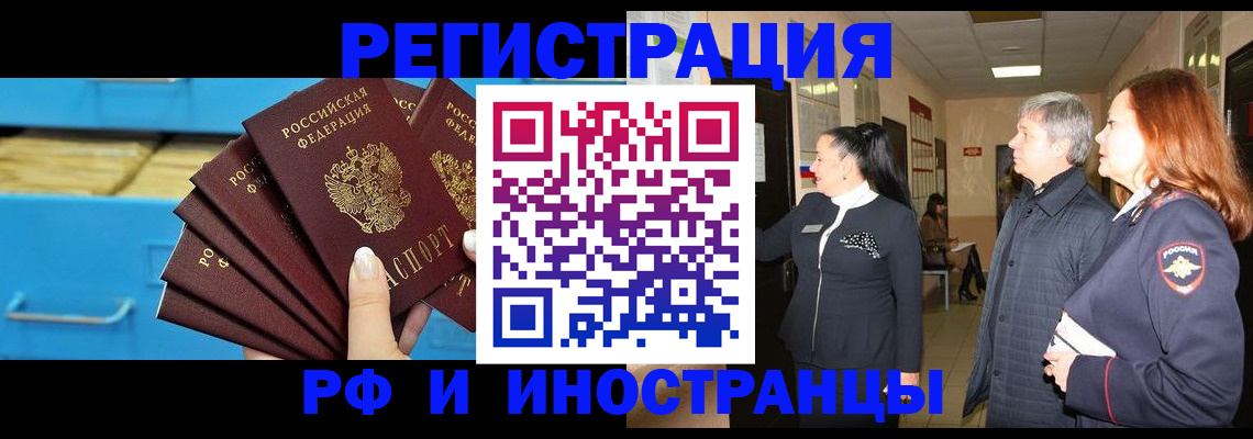 прописка в Невеле