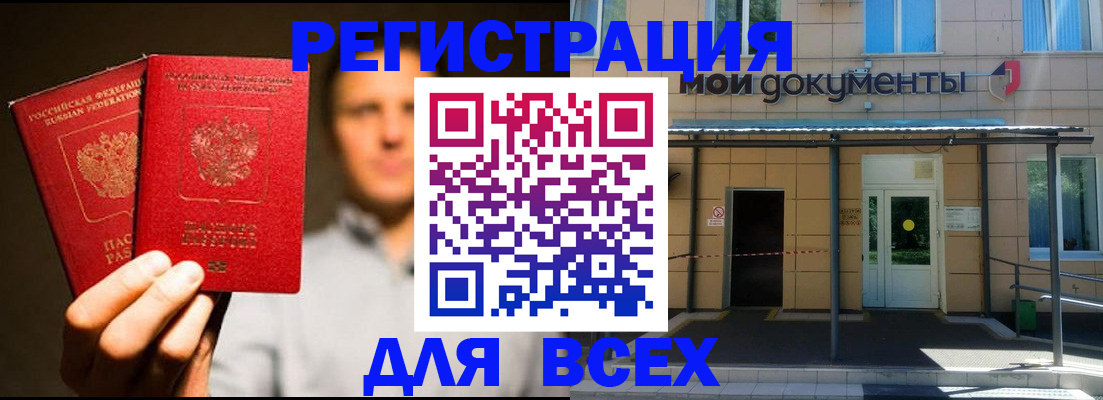 регистрация для школы в Невеле
