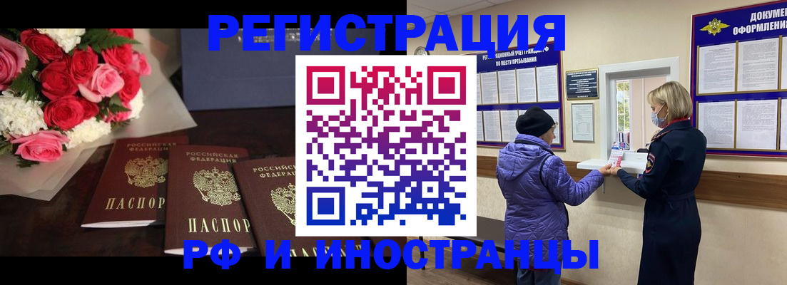 регистрация в Невеле