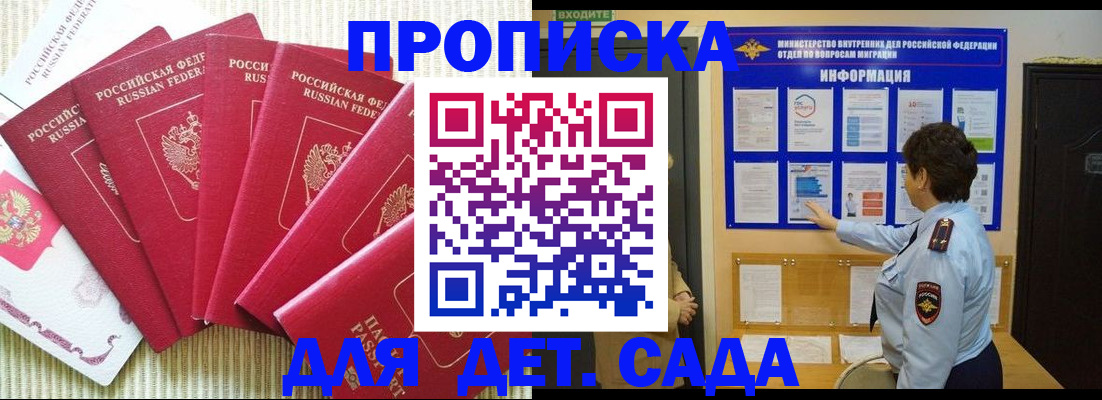 прописка паспорт в Невеле