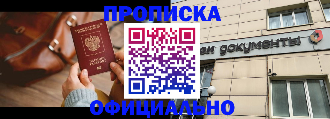 временная регистрация законно в Невеле