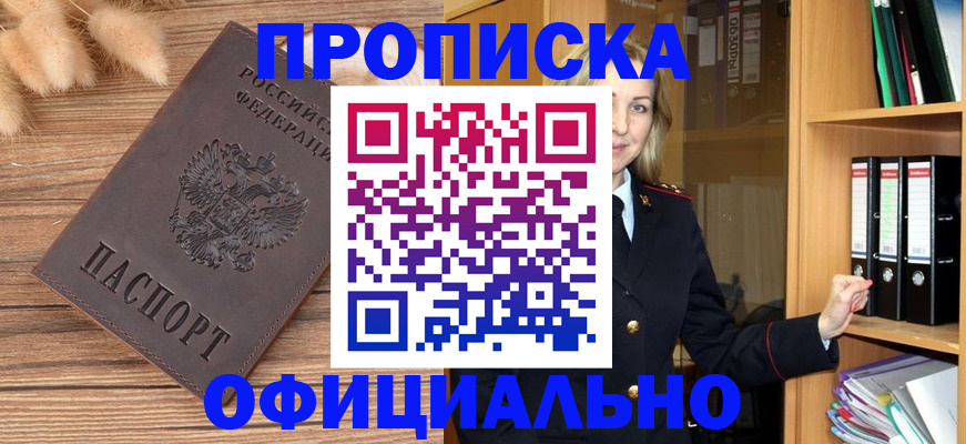 временная регистрация 2025 в Невеле