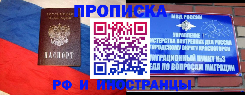 временная регистрация для всех в Невеле