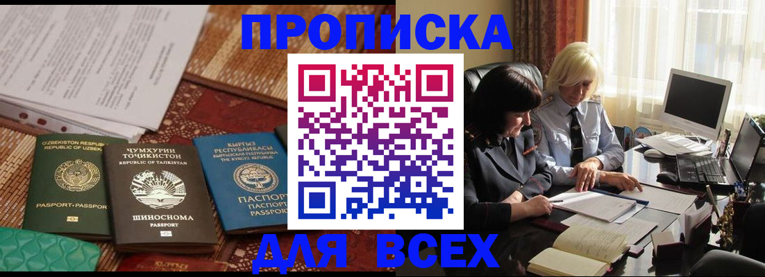 временная регистрация собственник в Невеле